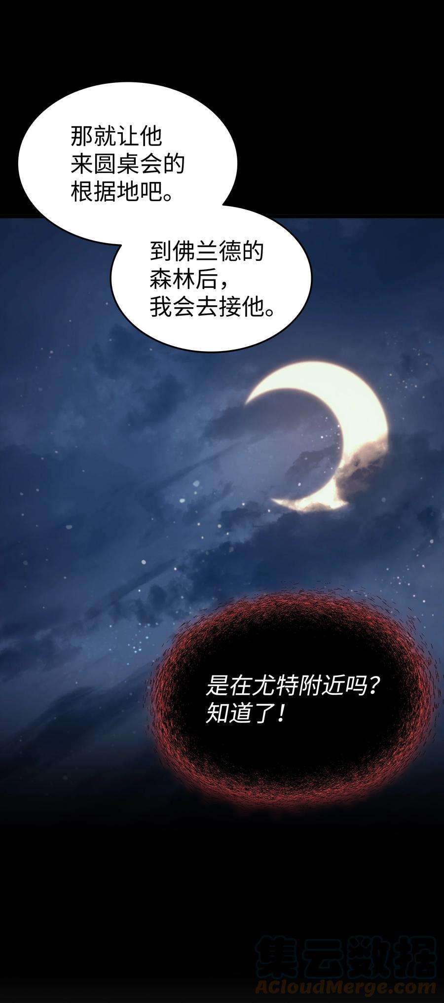 4000年后重生异世界的大魔导师128 共同进退