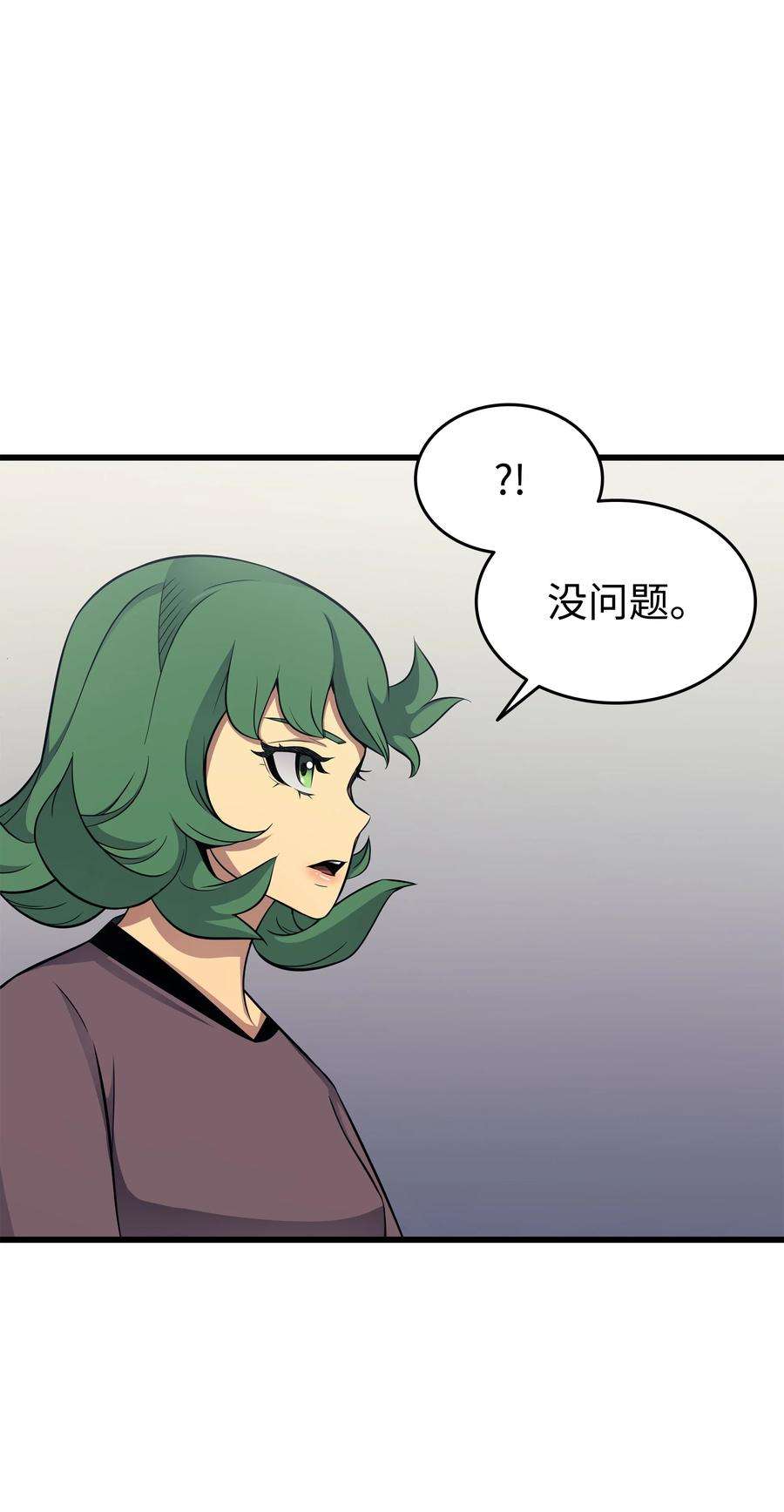 4000年后重生异世界的大魔导师128 共同进退