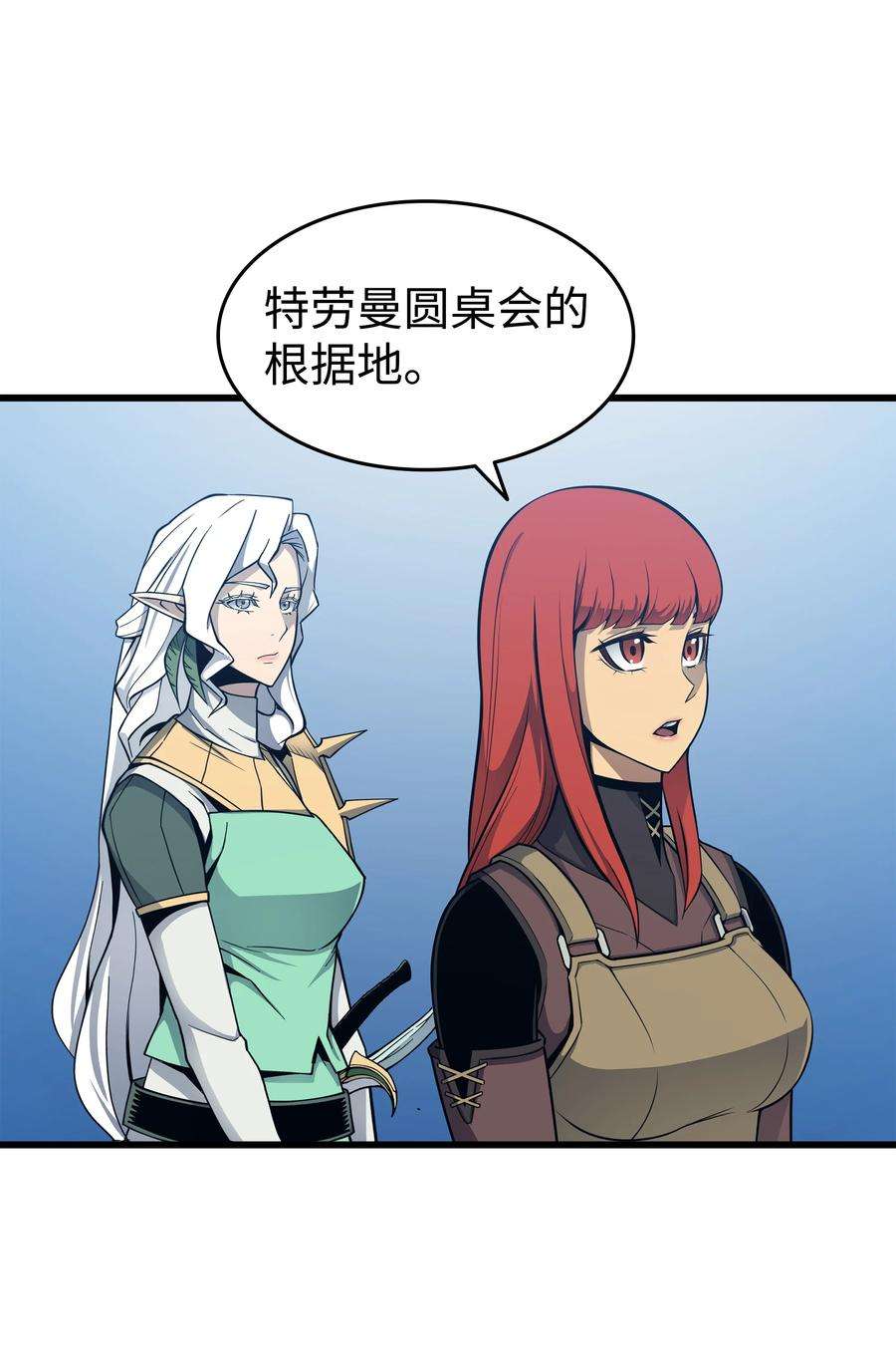 4000年后重生异世界的大魔导师128 共同进退