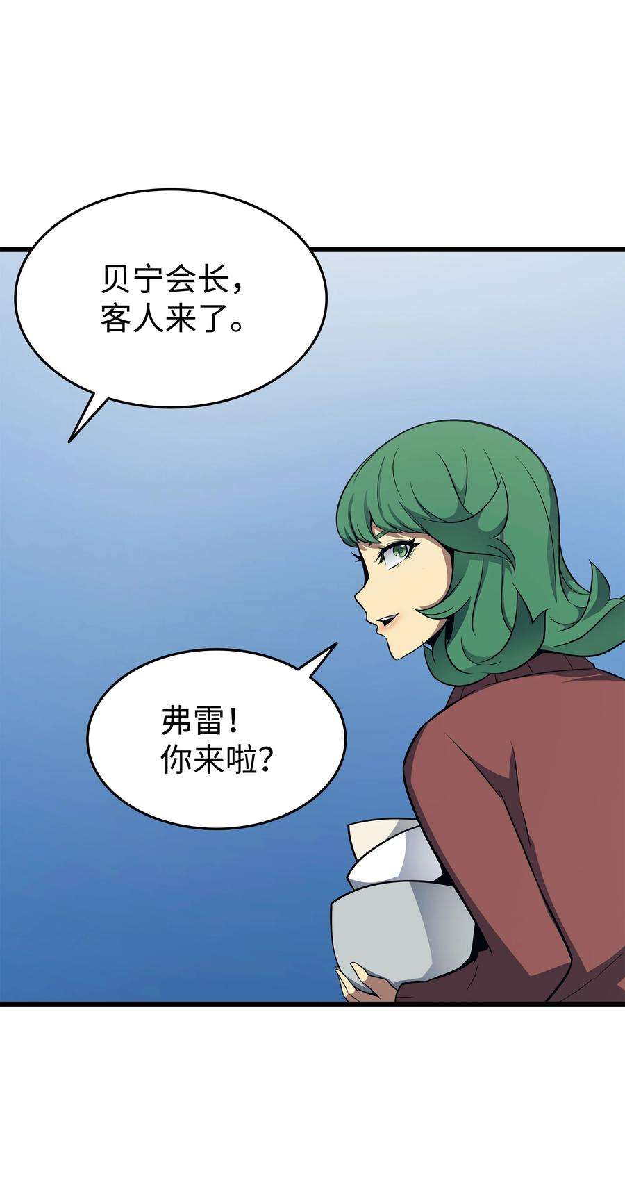 4000年后重生异世界的大魔导师128 共同进退