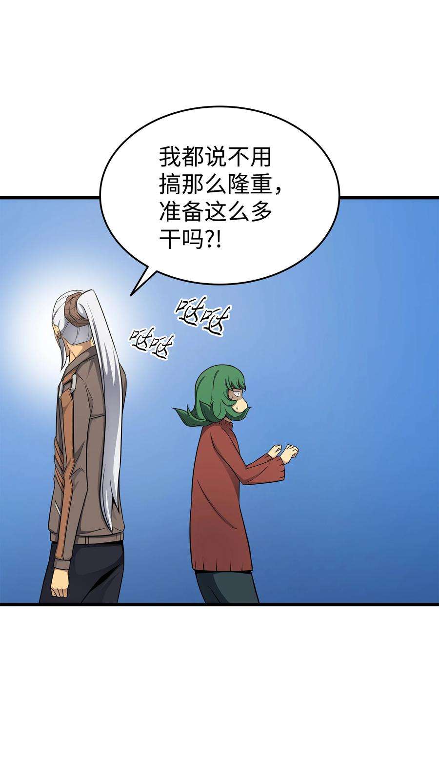 4000年后重生异世界的大魔导师128 共同进退