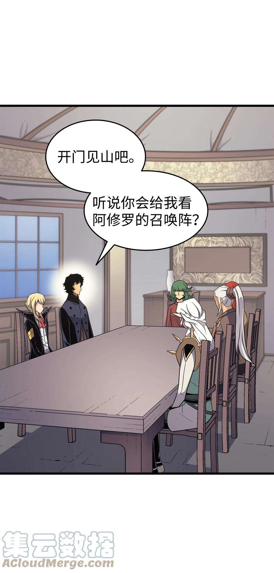 4000年后重生异世界的大魔导师128 共同进退