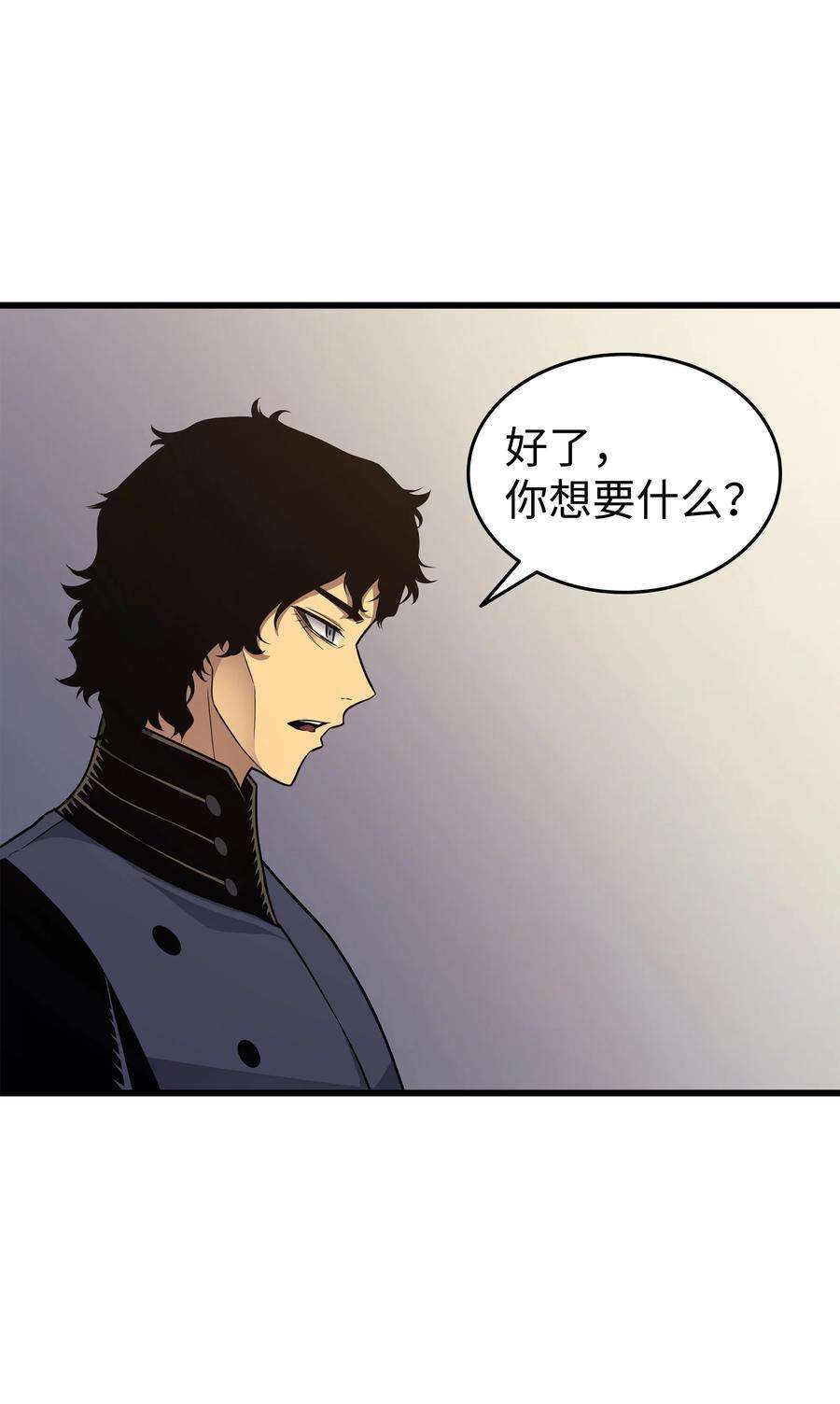4000年后重生异世界的大魔导师128 共同进退