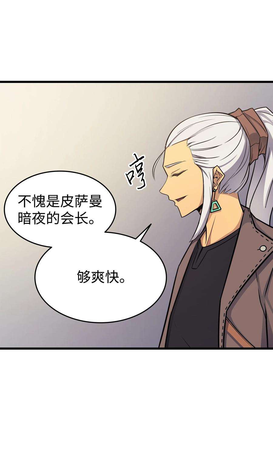 4000年后重生异世界的大魔导师128 共同进退