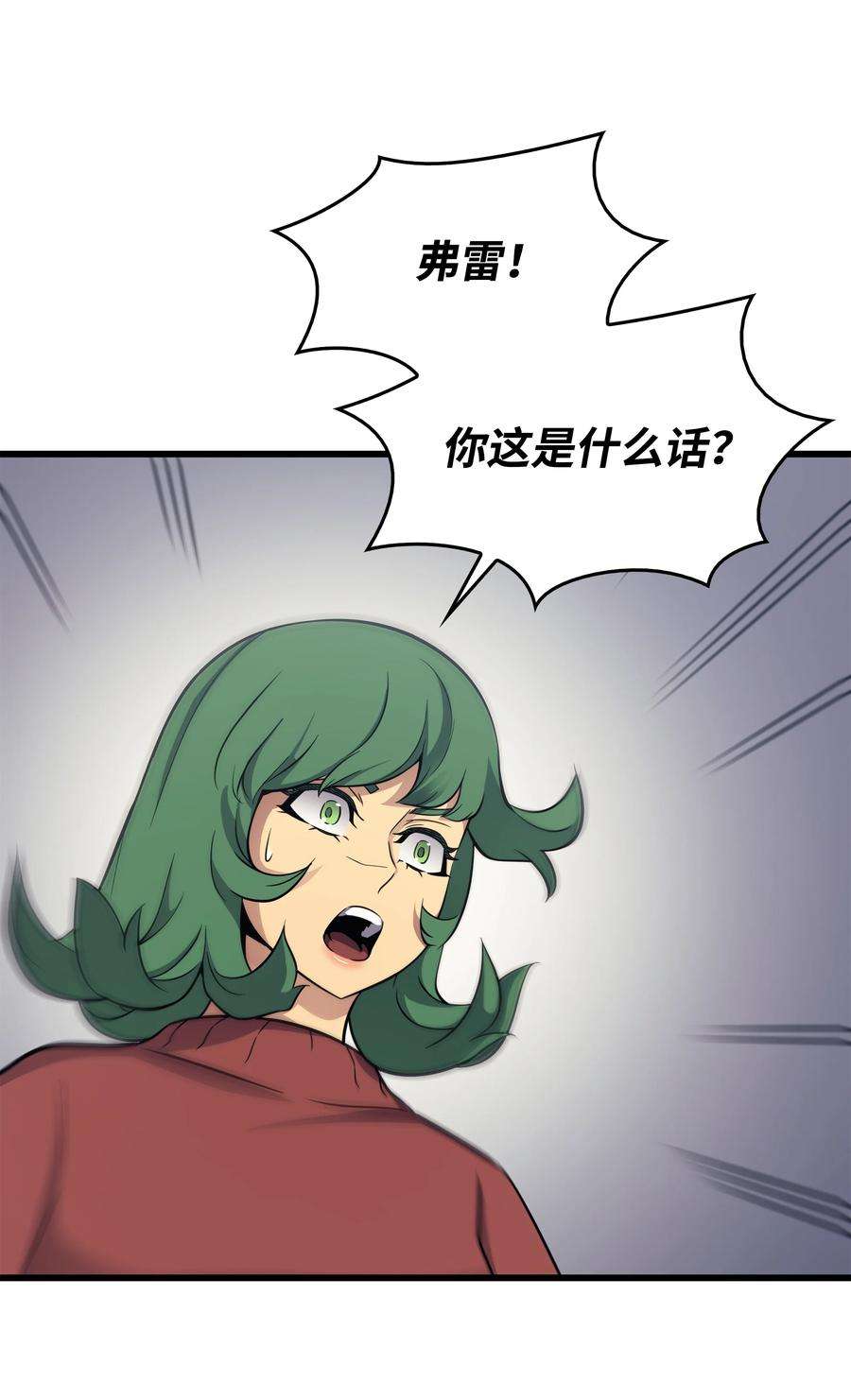 4000年后重生异世界的大魔导师128 共同进退