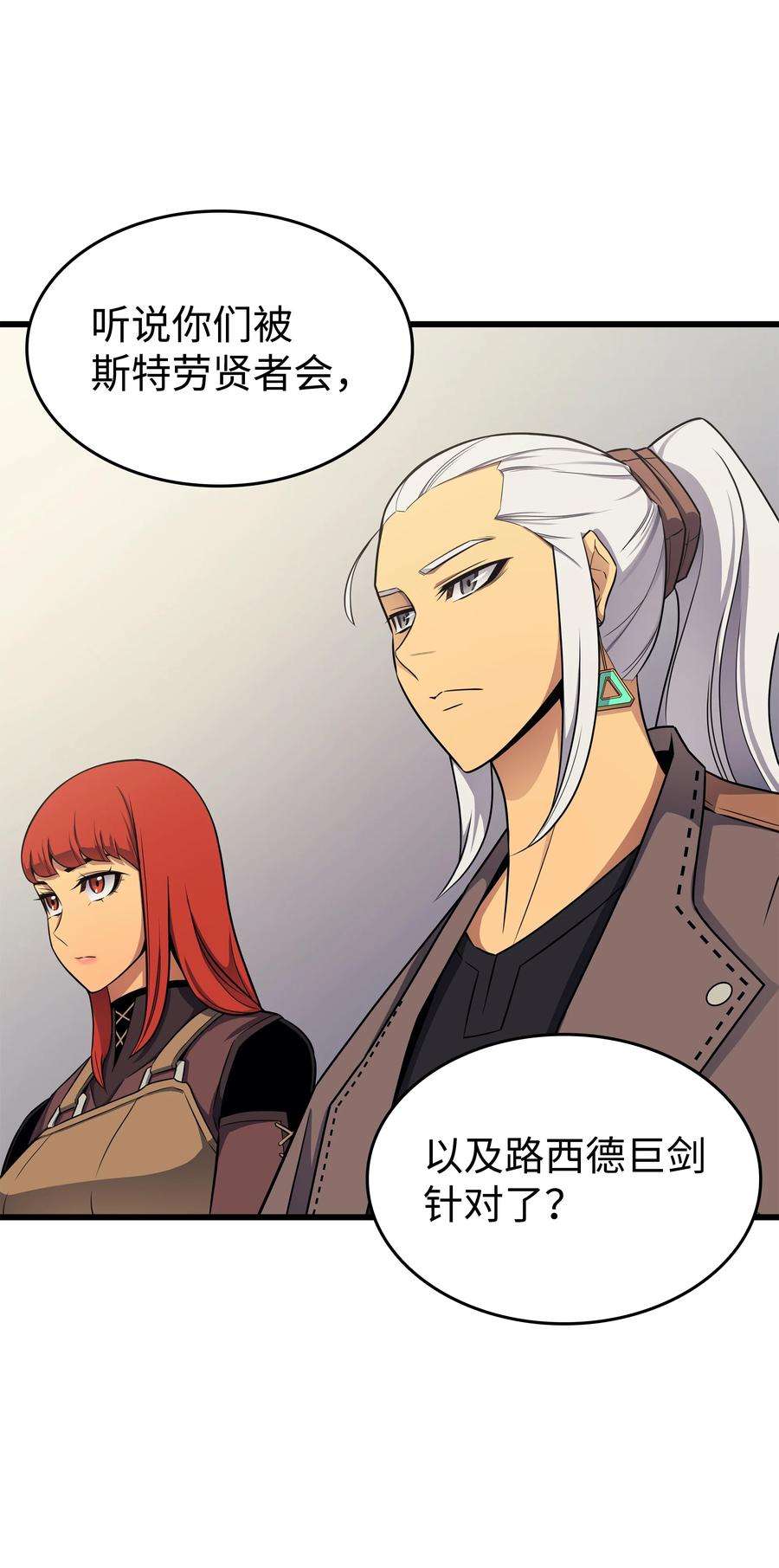 4000年后重生异世界的大魔导师128 共同进退