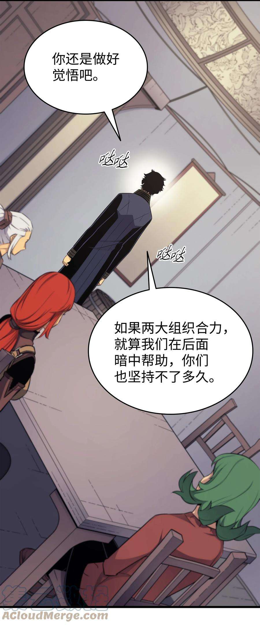 4000年后重生异世界的大魔导师128 共同进退