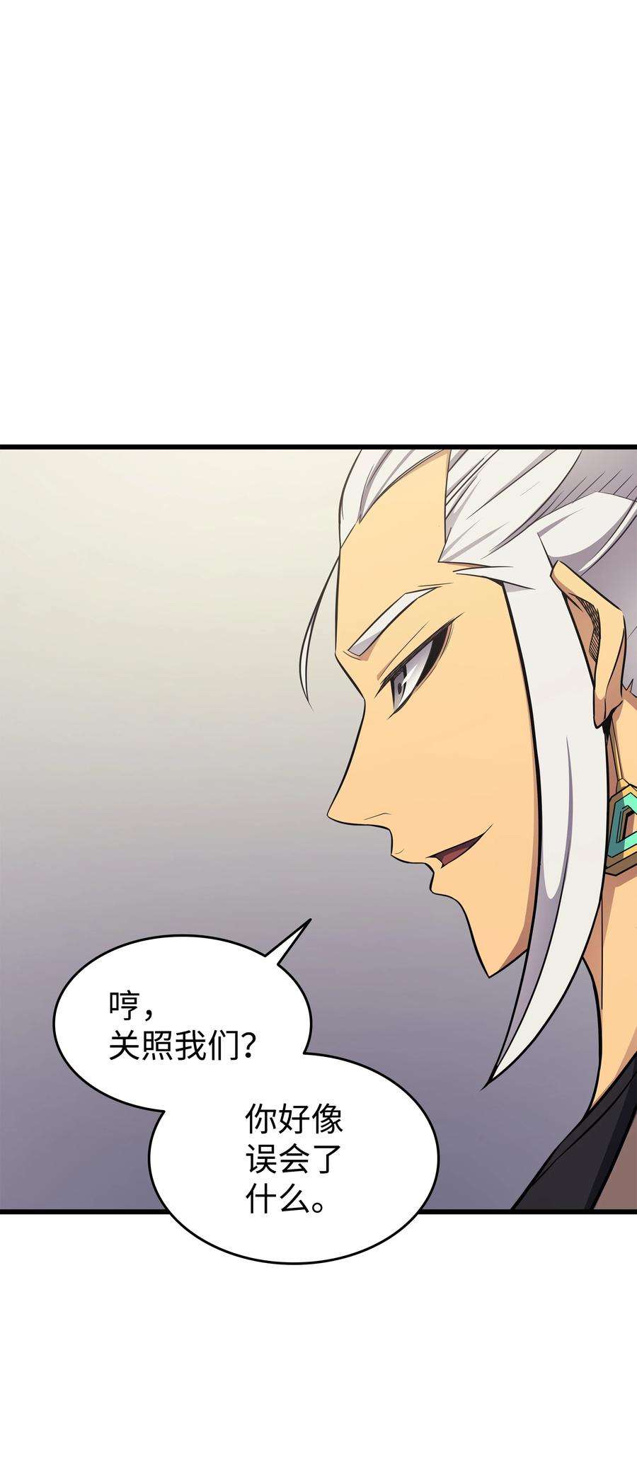 4000年后重生异世界的大魔导师128 共同进退