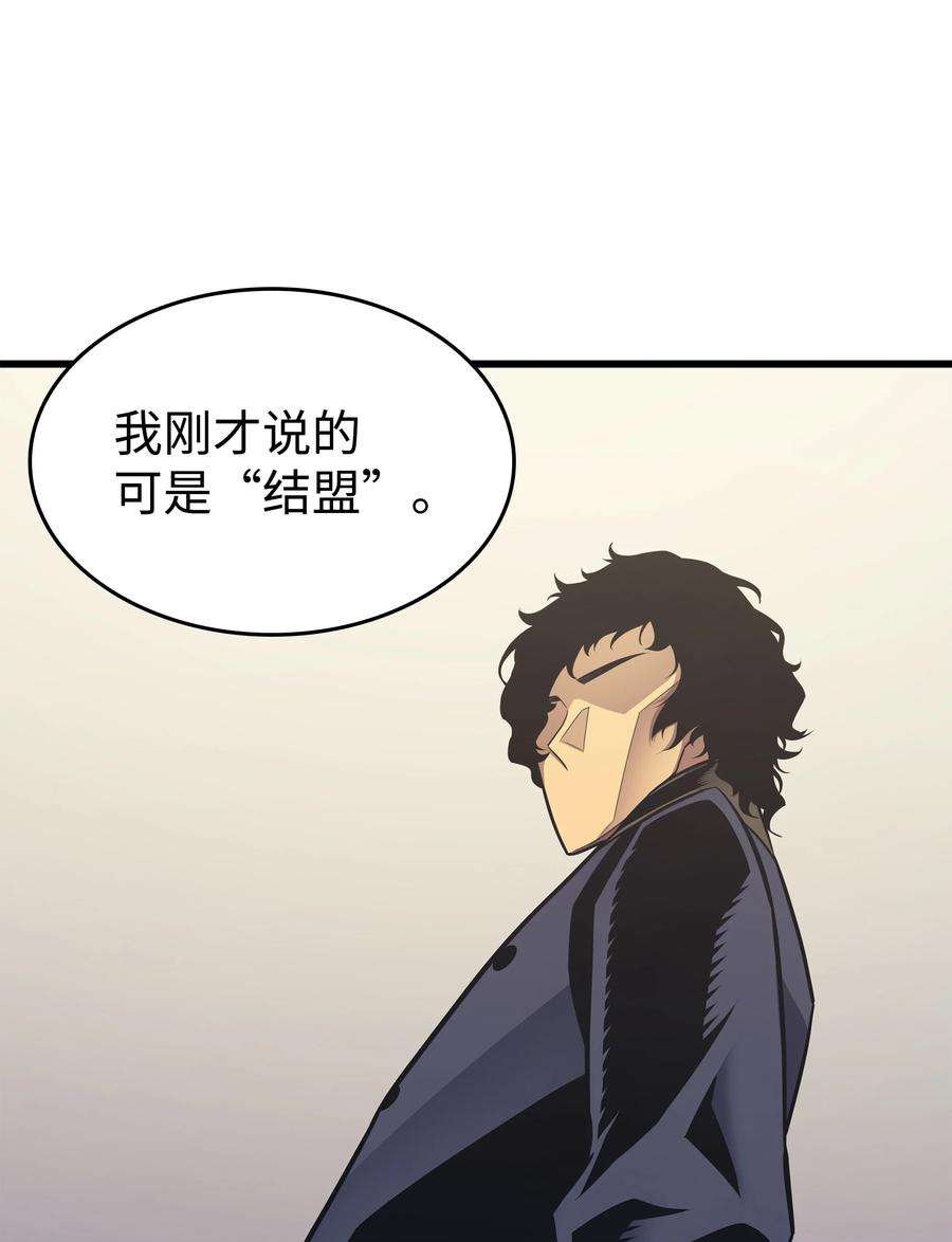 4000年后重生异世界的大魔导师128 共同进退