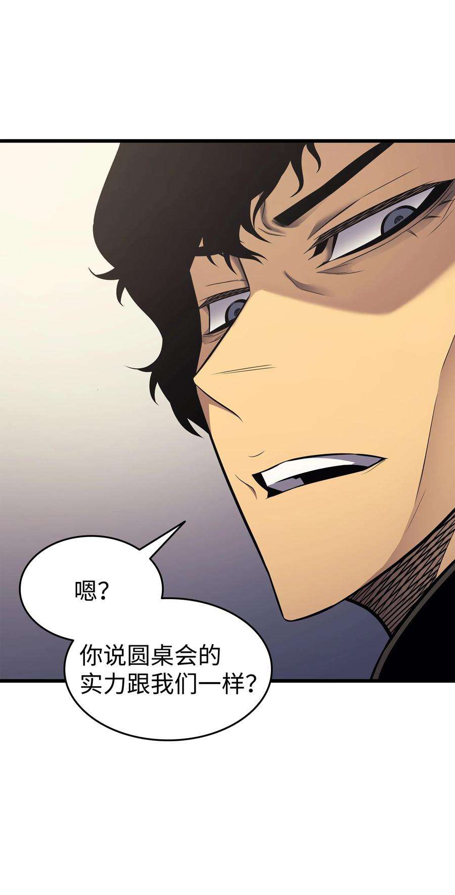 4000年后重生异世界的大魔导师128 共同进退