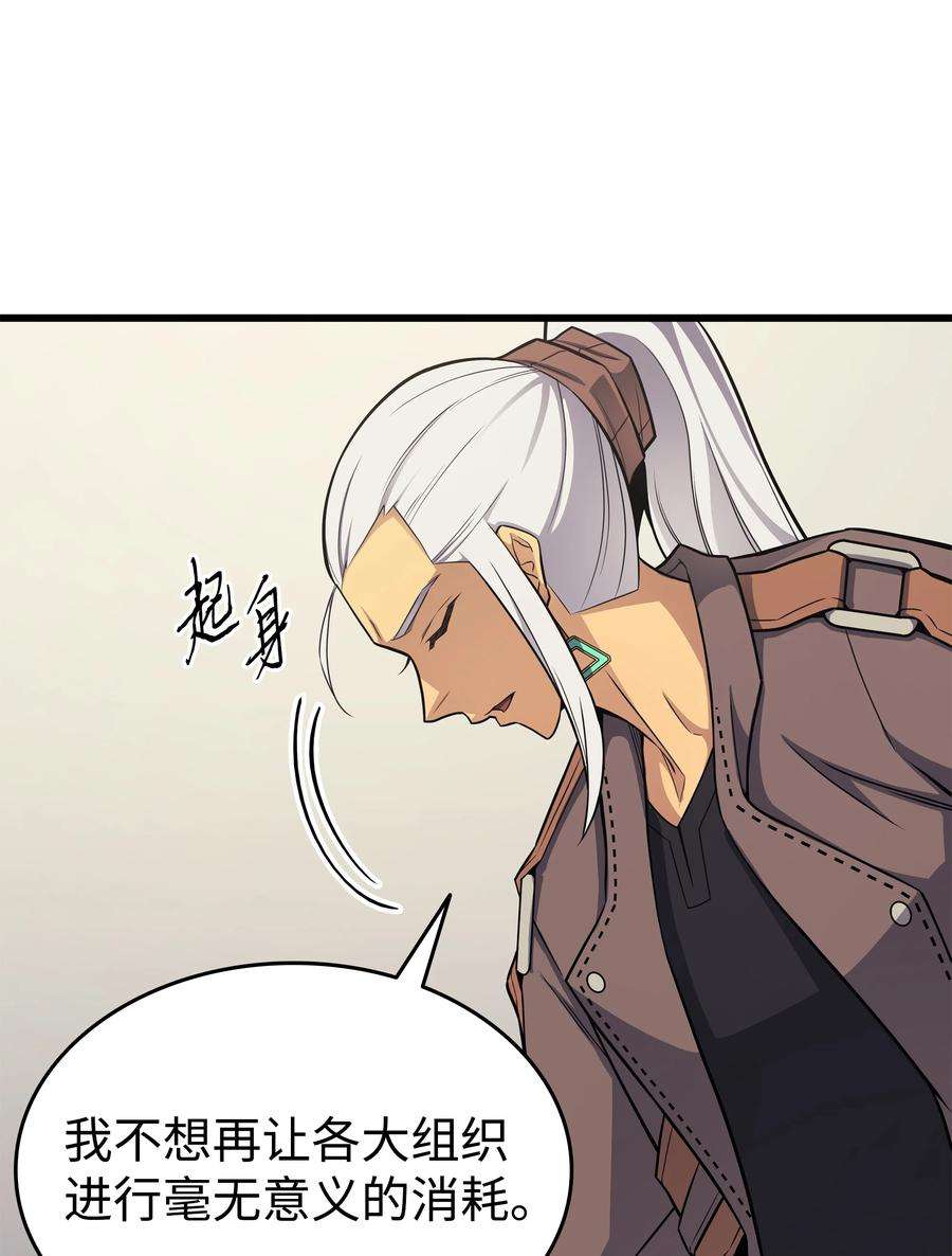 4000年后重生异世界的大魔导师128 共同进退
