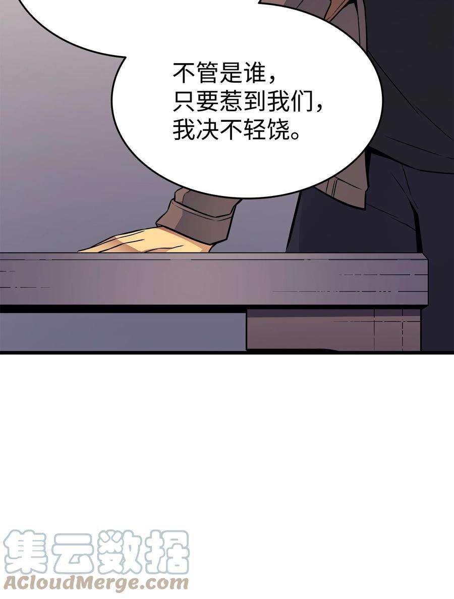 4000年后重生异世界的大魔导师128 共同进退