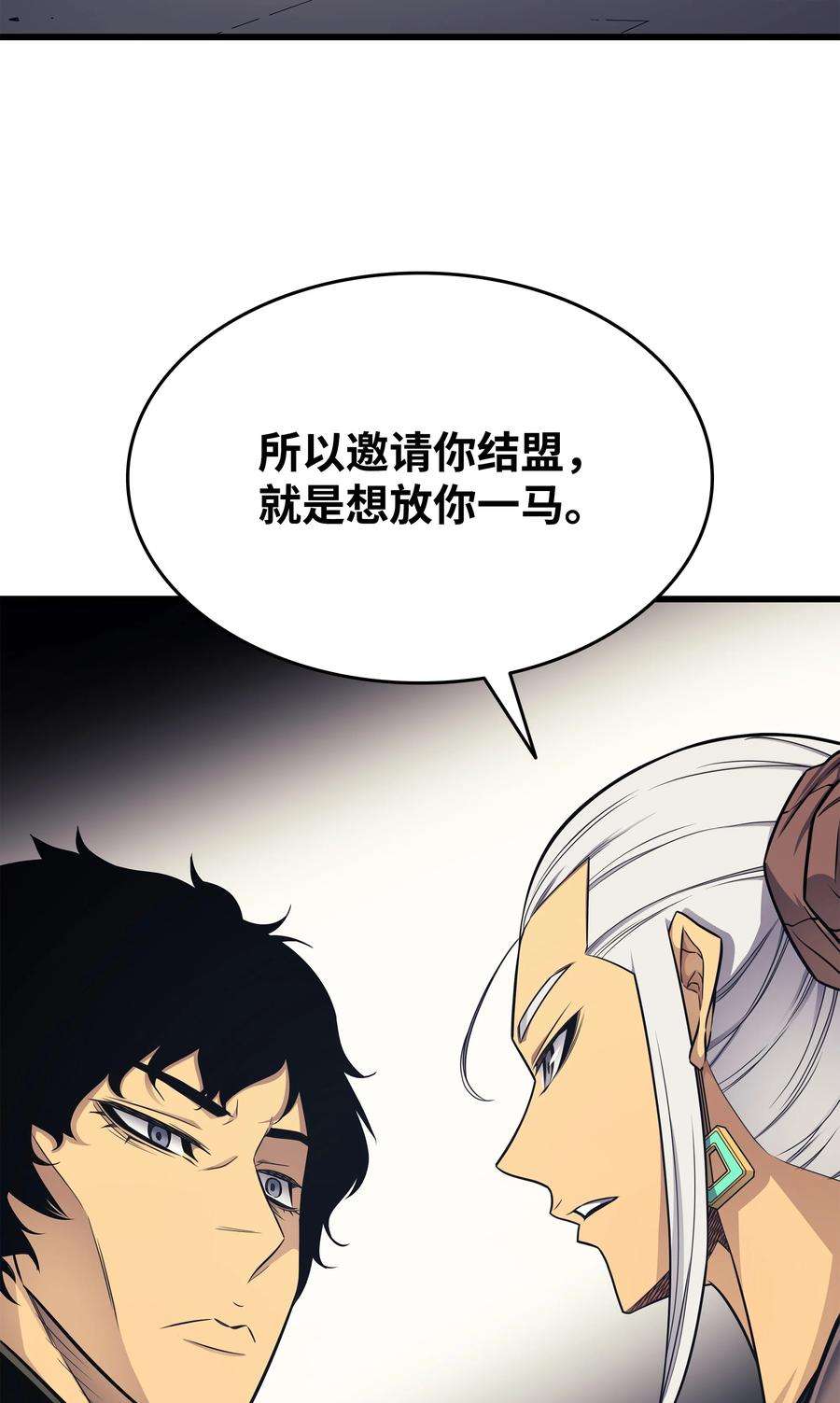 4000年后重生异世界的大魔导师128 共同进退