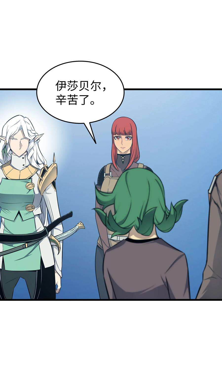4000年后重生异世界的大魔导师128 共同进退
