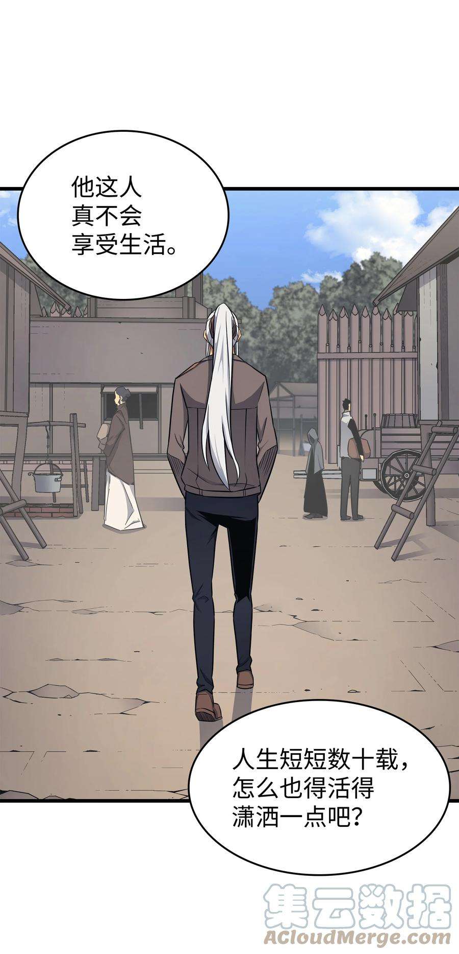 4000年后重生异世界的大魔导师130 二人世界