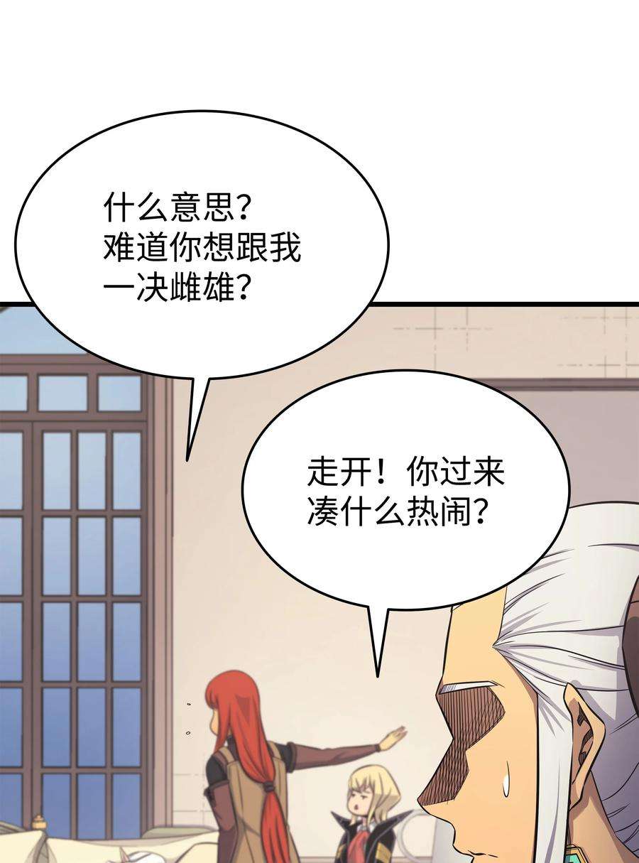 4000年后重生异世界的大魔导师131 雪原之谜