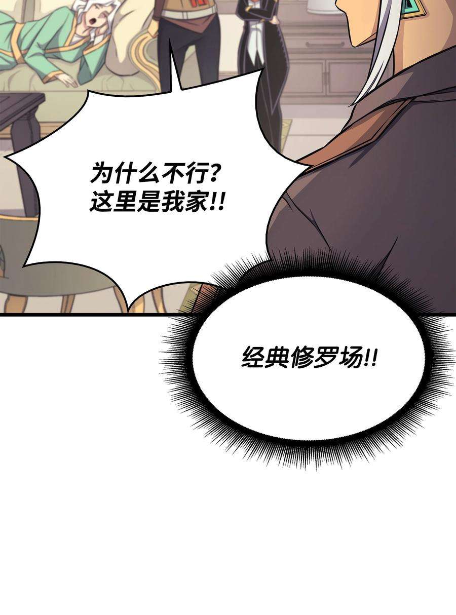 4000年后重生异世界的大魔导师131 雪原之谜