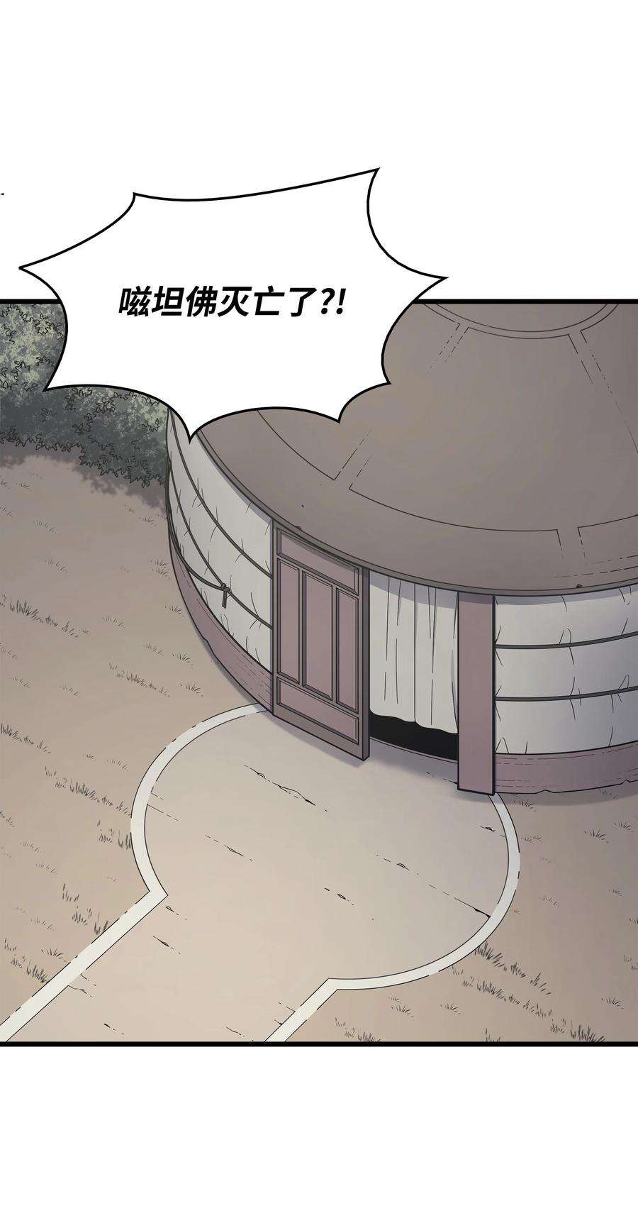 4000年后重生异世界的大魔导师131 雪原之谜