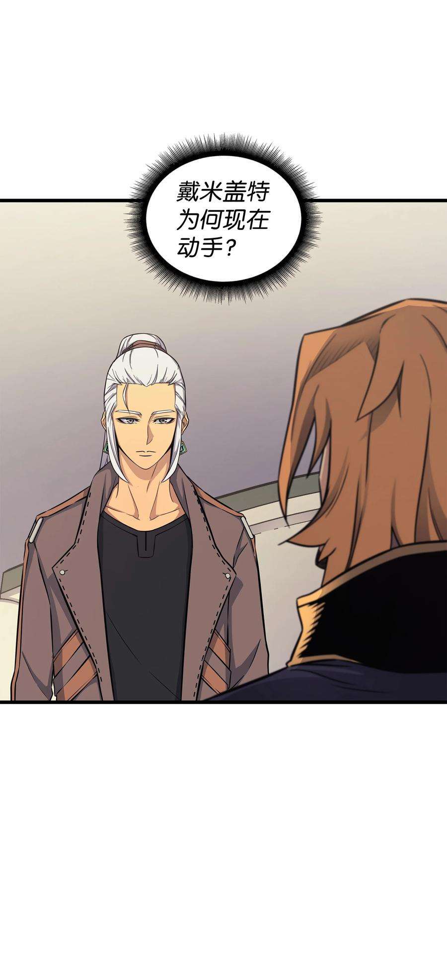 4000年后重生异世界的大魔导师131 雪原之谜