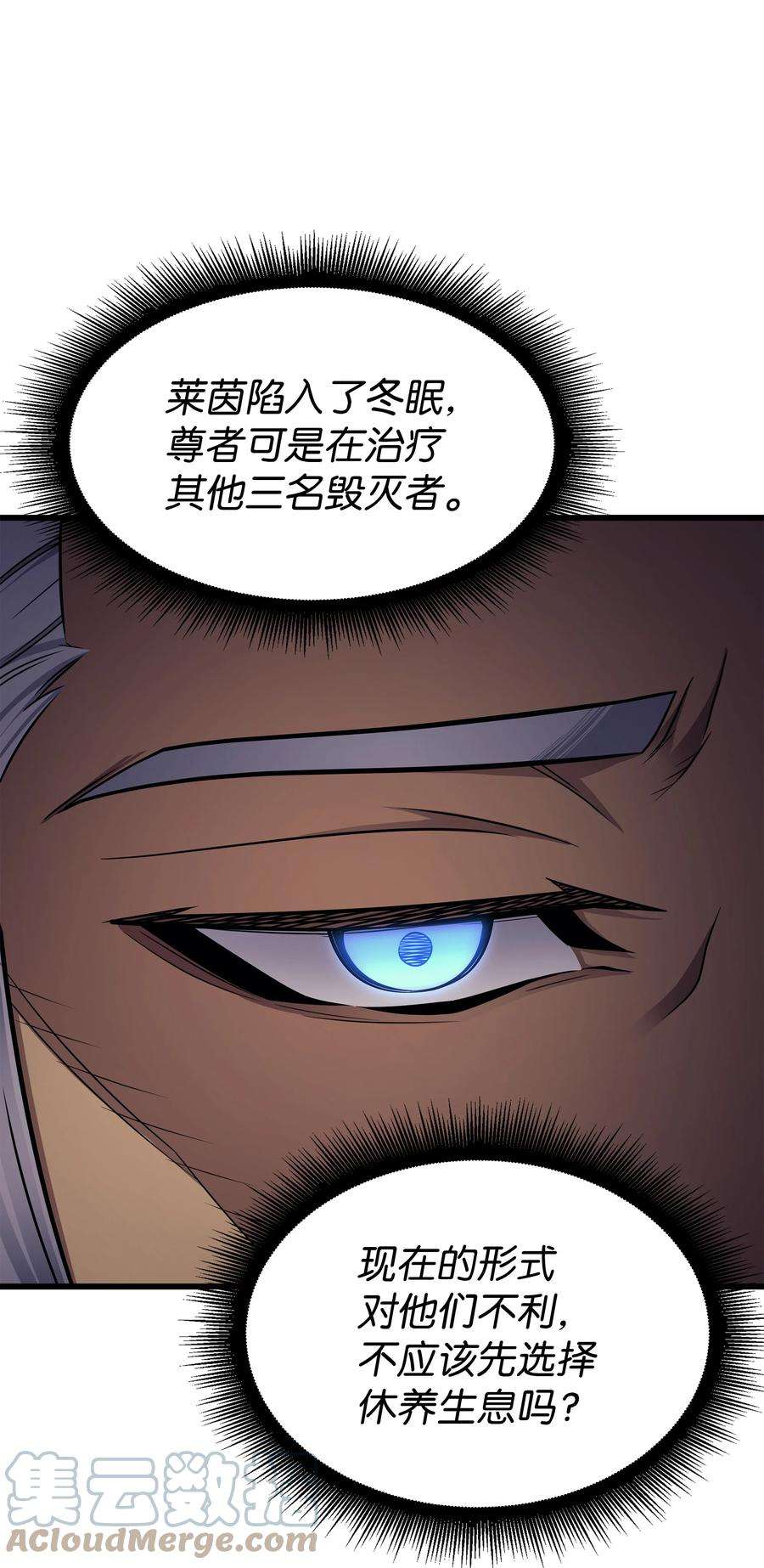 4000年后重生异世界的大魔导师131 雪原之谜