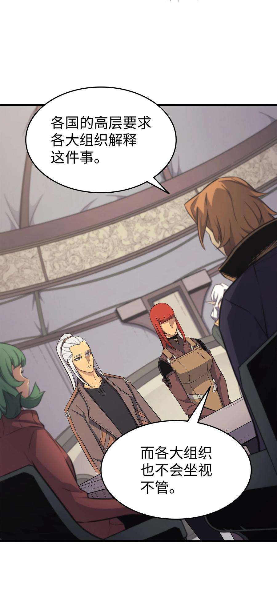 4000年后重生异世界的大魔导师131 雪原之谜