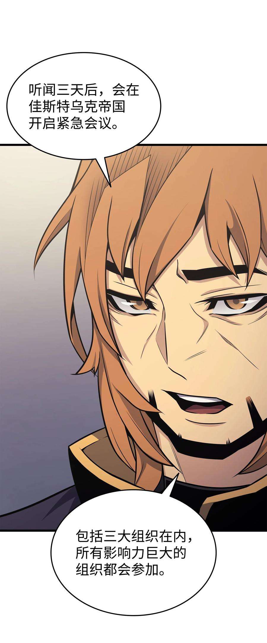 4000年后重生异世界的大魔导师131 雪原之谜