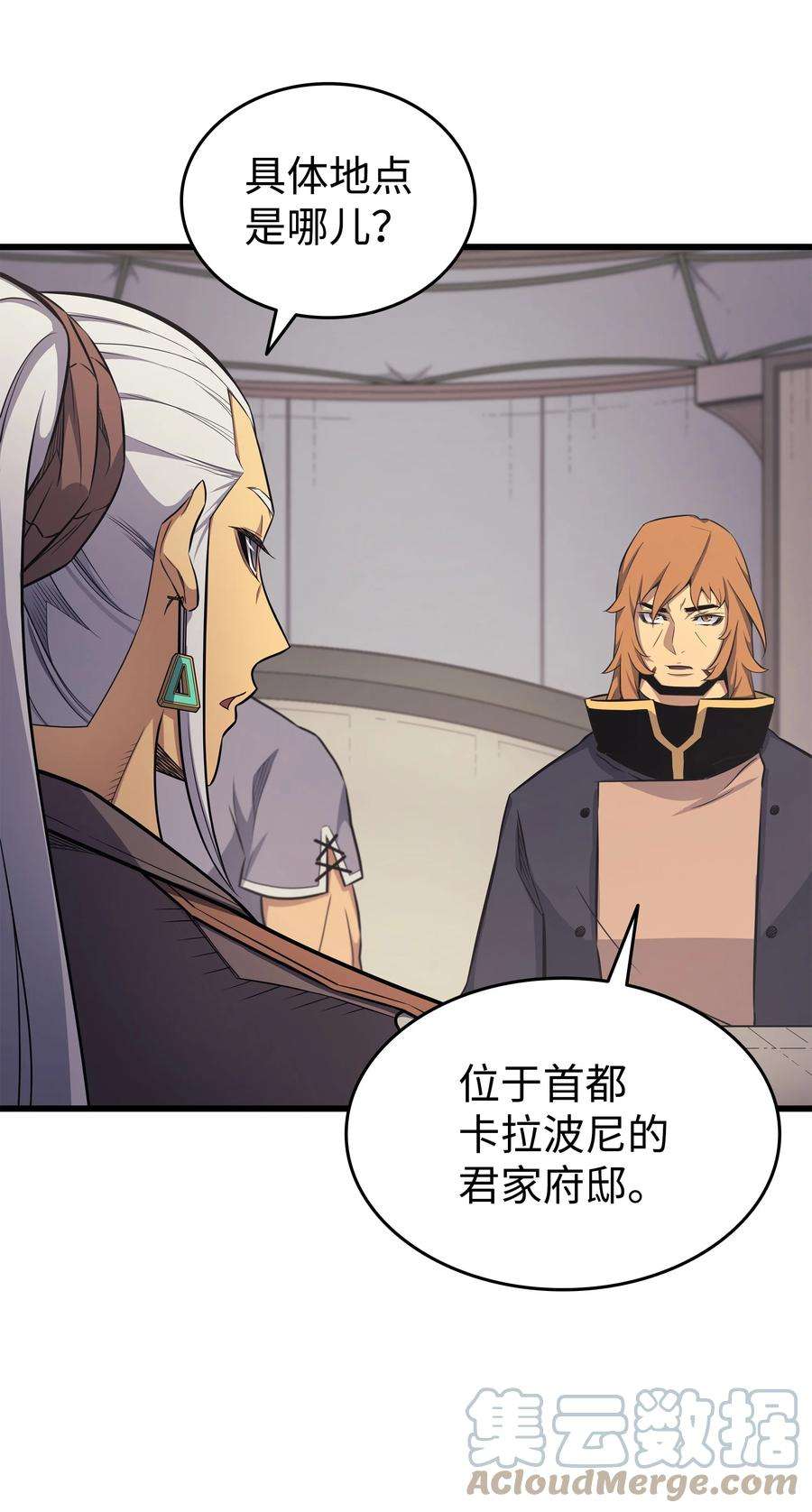 4000年后重生异世界的大魔导师131 雪原之谜