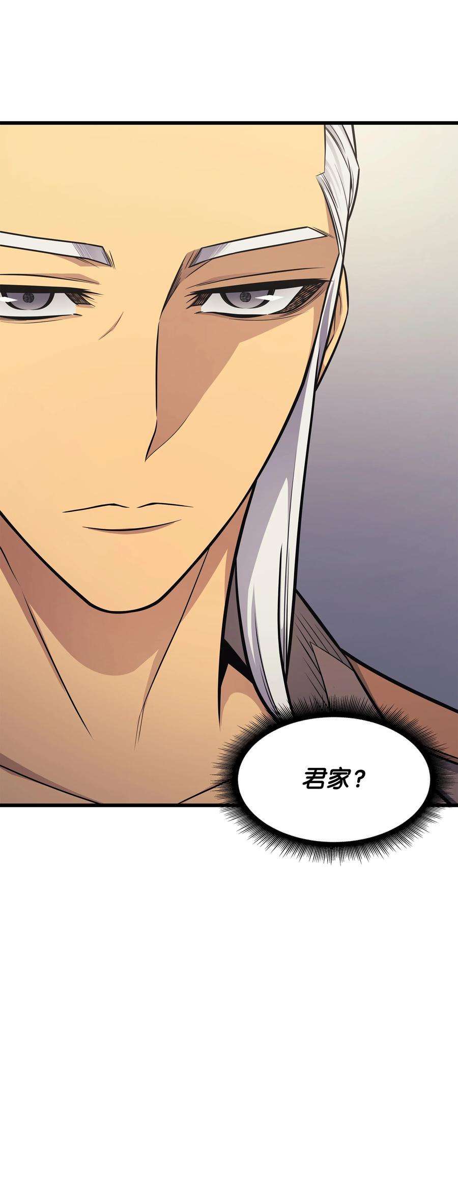 4000年后重生异世界的大魔导师131 雪原之谜