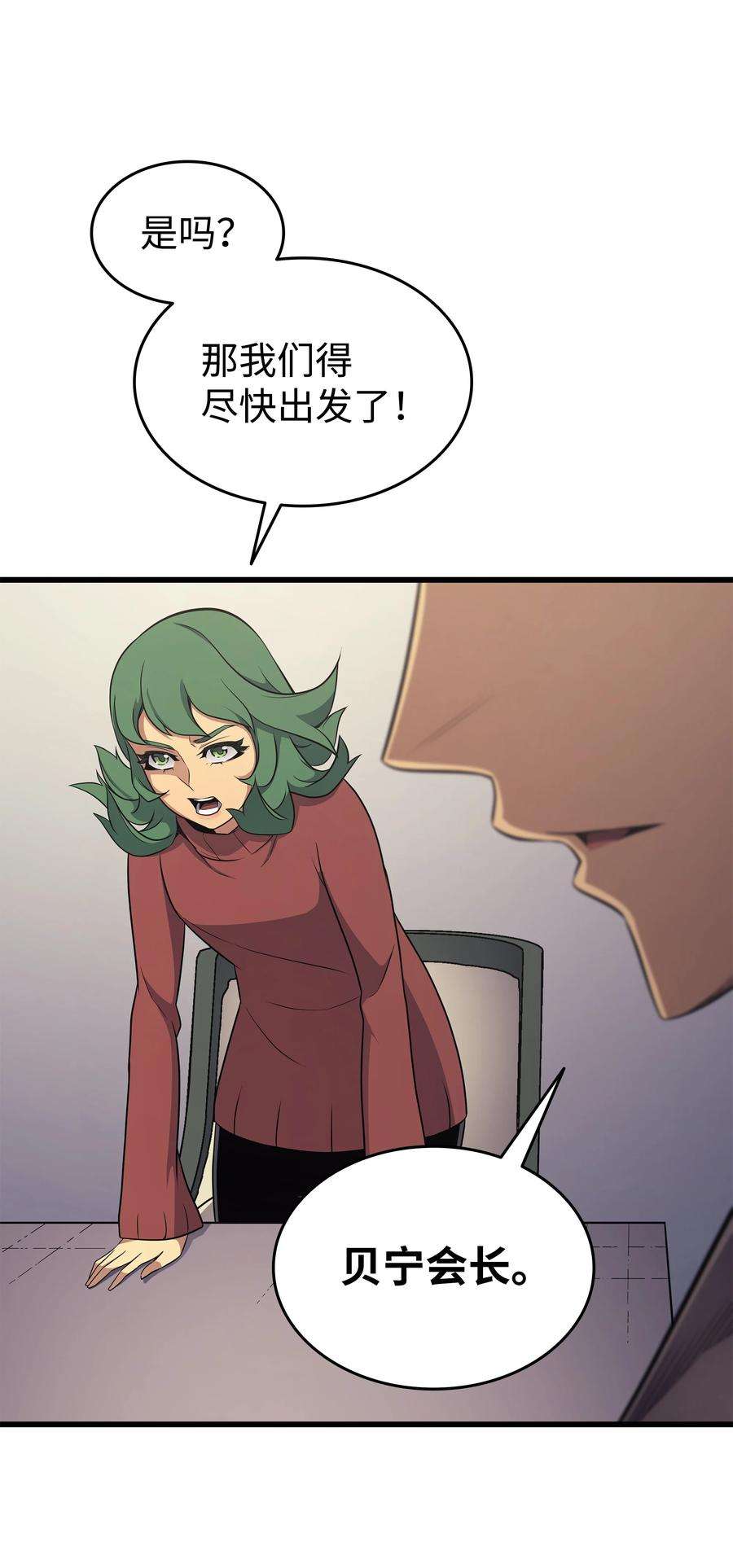 4000年后重生异世界的大魔导师131 雪原之谜