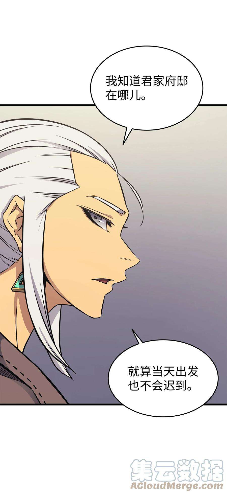 4000年后重生异世界的大魔导师131 雪原之谜