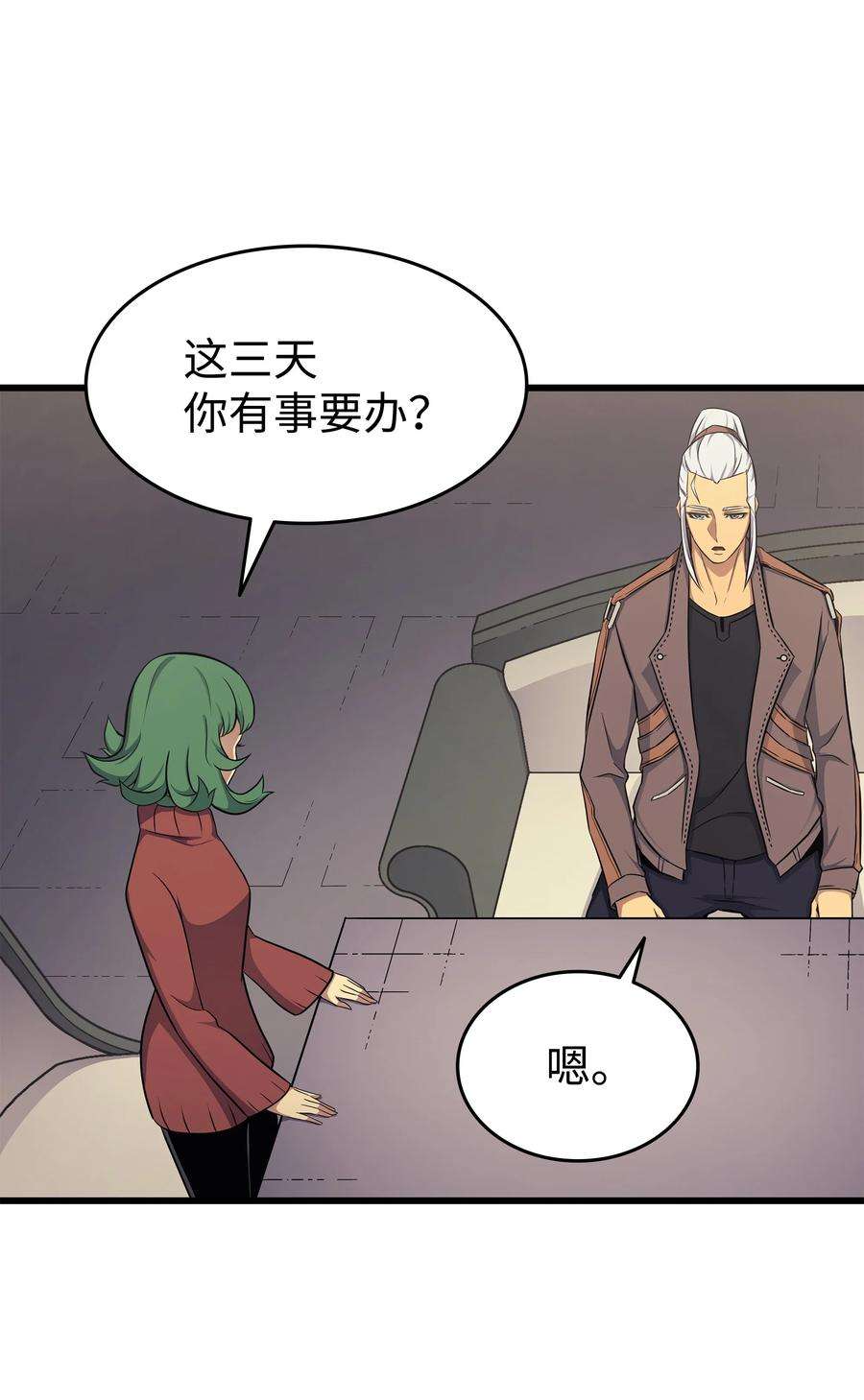 4000年后重生异世界的大魔导师131 雪原之谜