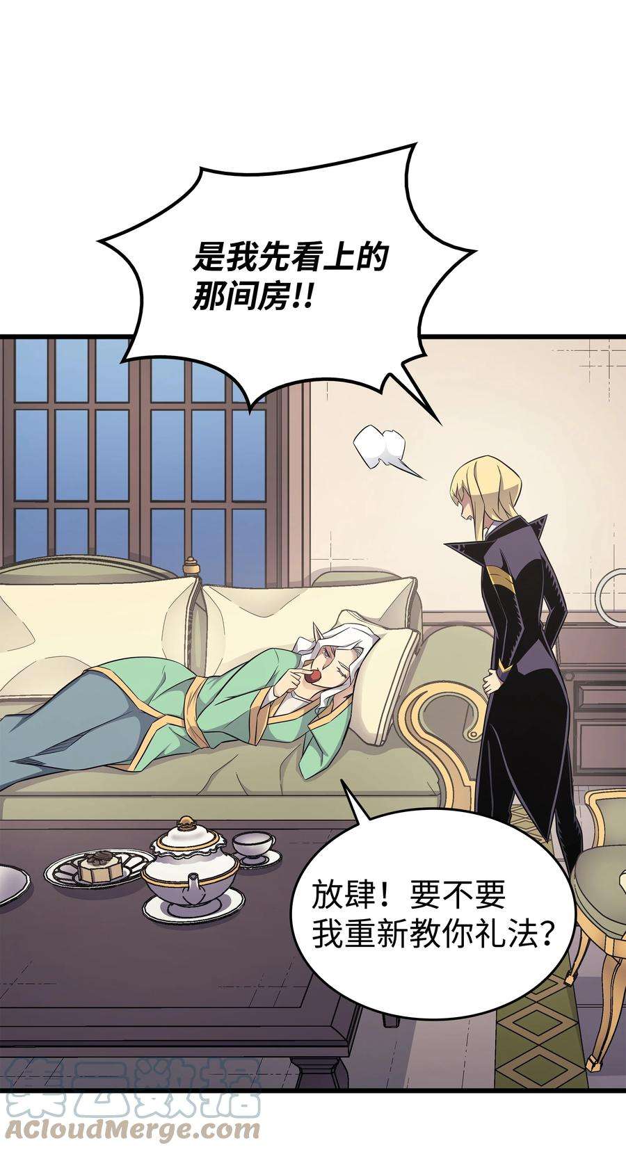 4000年后重生异世界的大魔导师131 雪原之谜