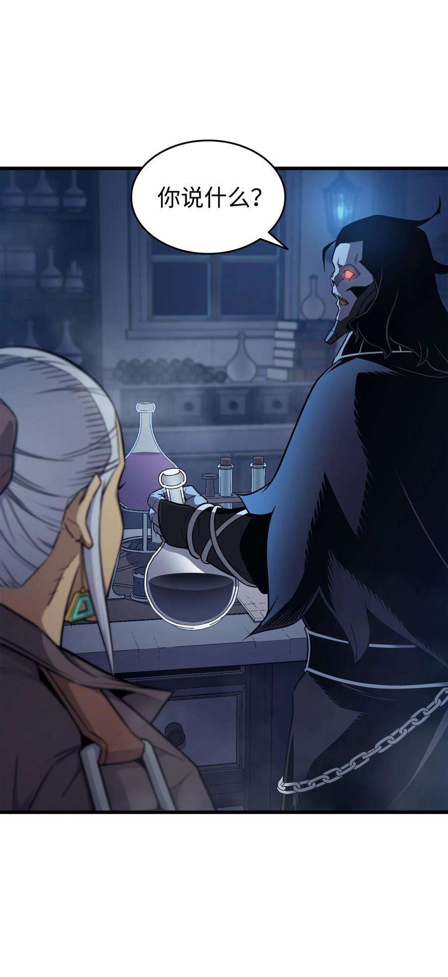 4000年后重生异世界的大魔导师131 雪原之谜