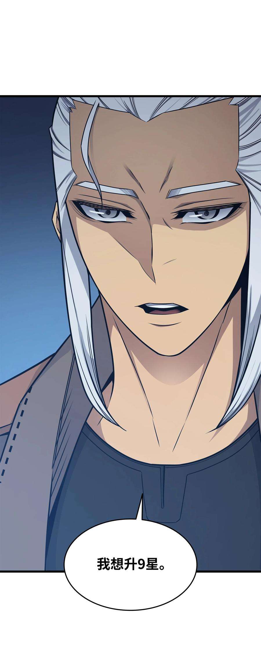 4000年后重生异世界的大魔导师131 雪原之谜