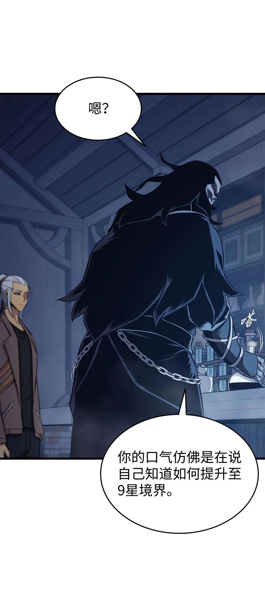 4000年后重生异世界的大魔导师131 雪原之谜