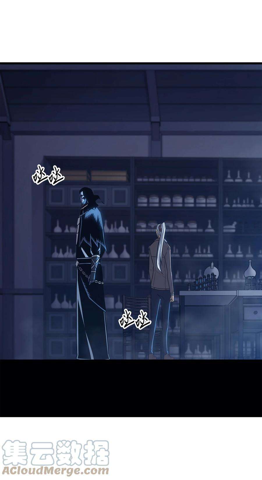 4000年后重生异世界的大魔导师131 雪原之谜