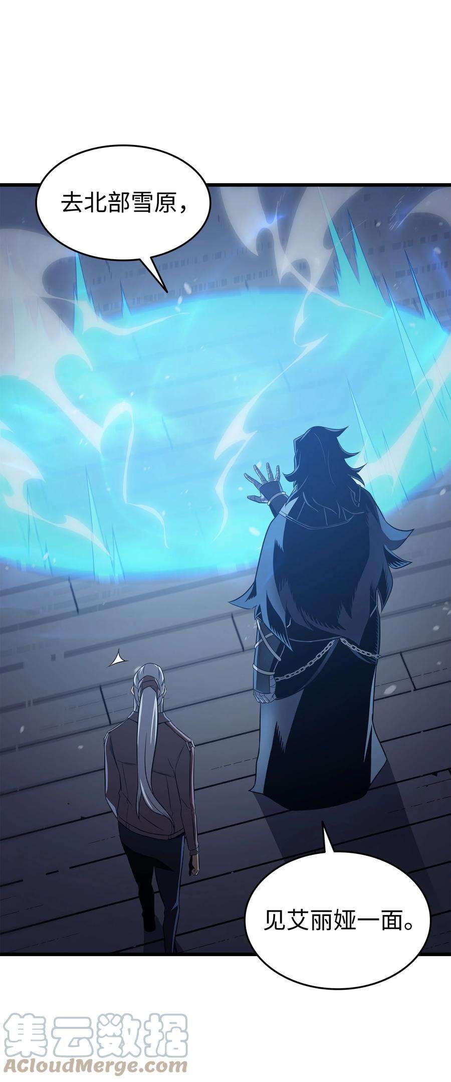 4000年后重生异世界的大魔导师131 雪原之谜