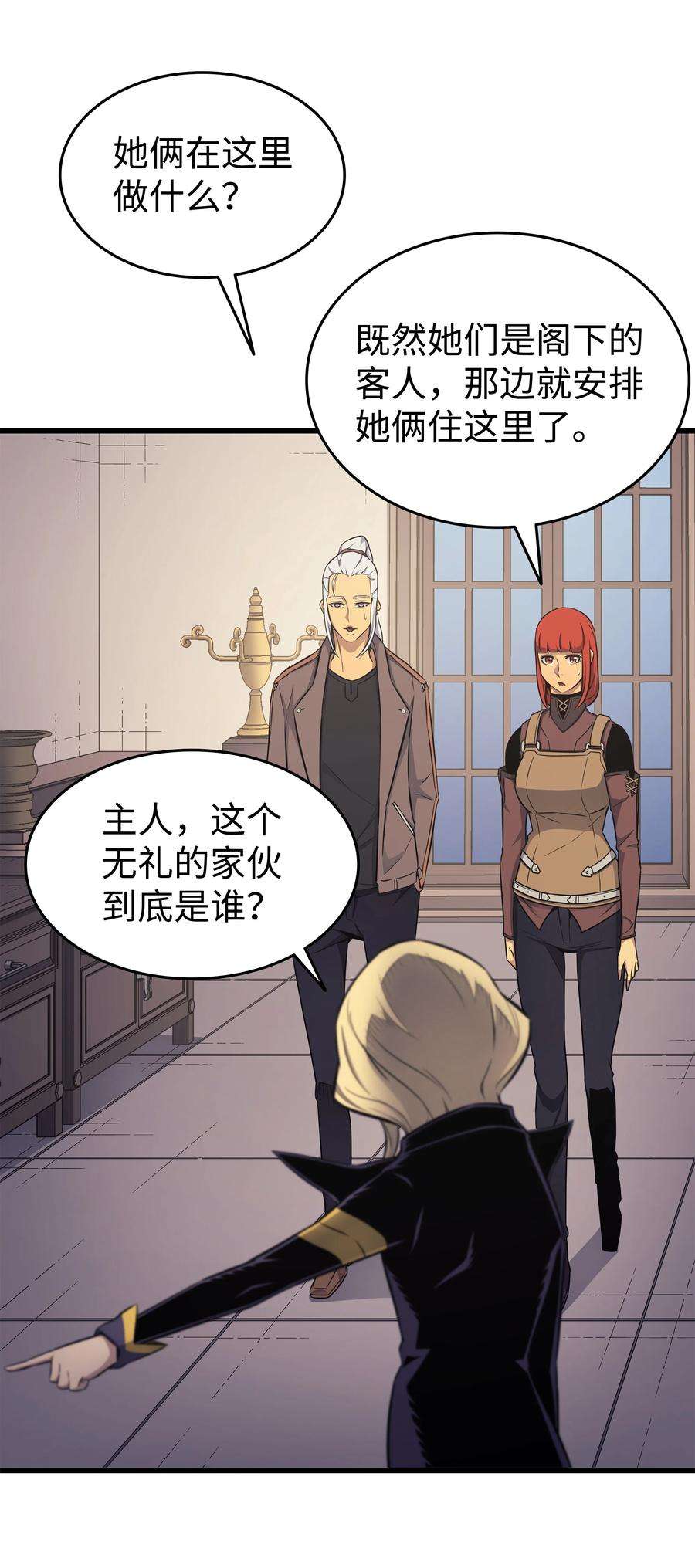 4000年后重生异世界的大魔导师131 雪原之谜