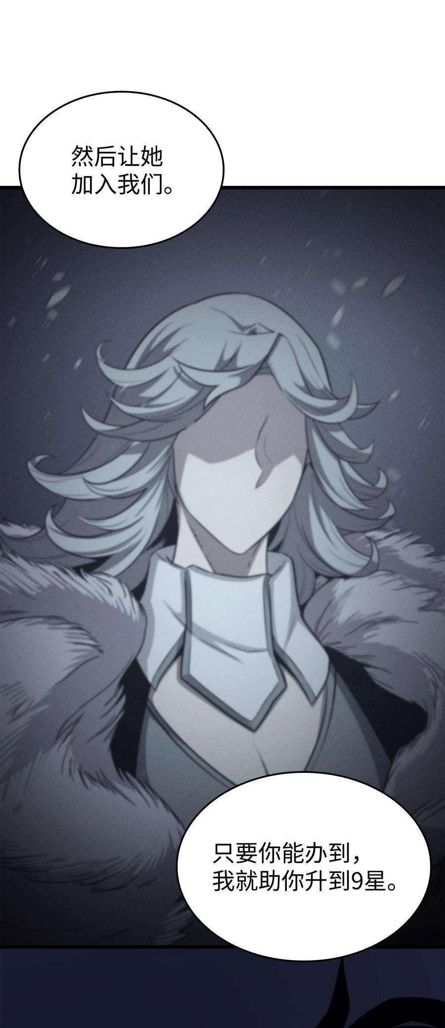 4000年后重生异世界的大魔导师131 雪原之谜