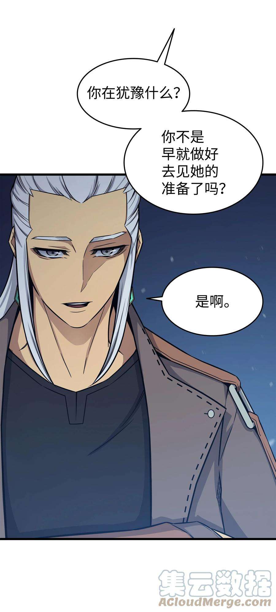 4000年后重生异世界的大魔导师131 雪原之谜