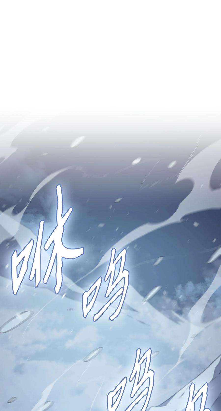 4000年后重生异世界的大魔导师131 雪原之谜