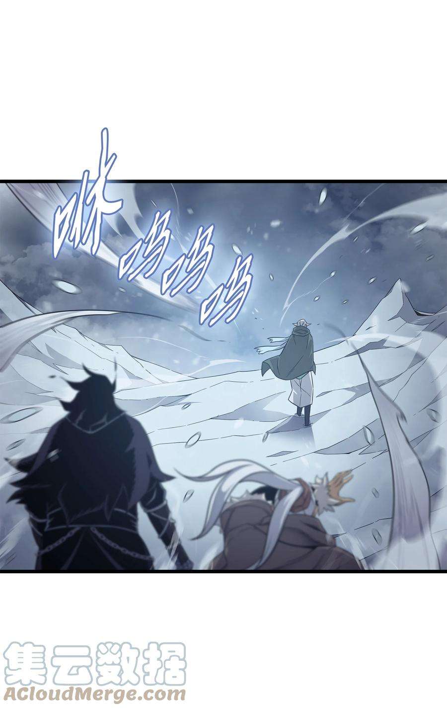 4000年后重生异世界的大魔导师131 雪原之谜