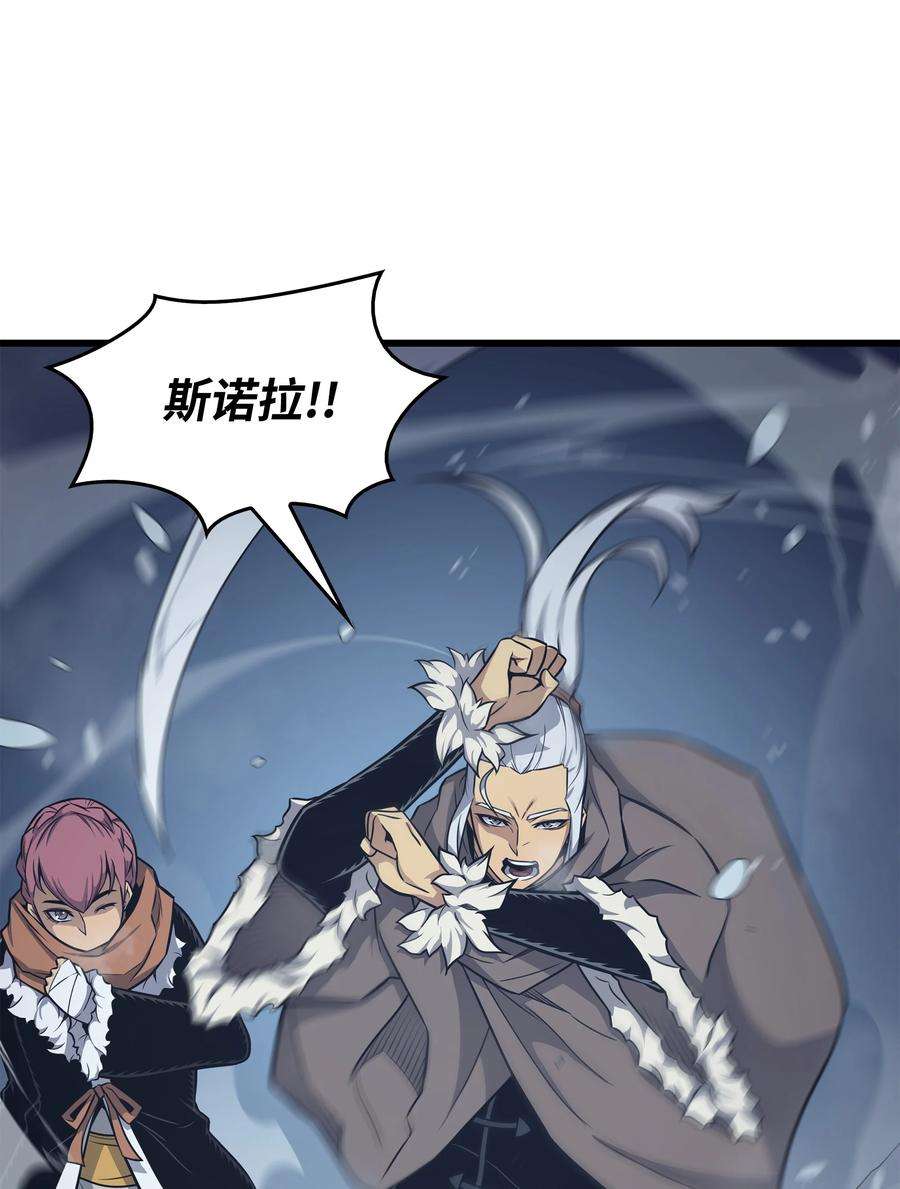 4000年后重生异世界的大魔导师131 雪原之谜