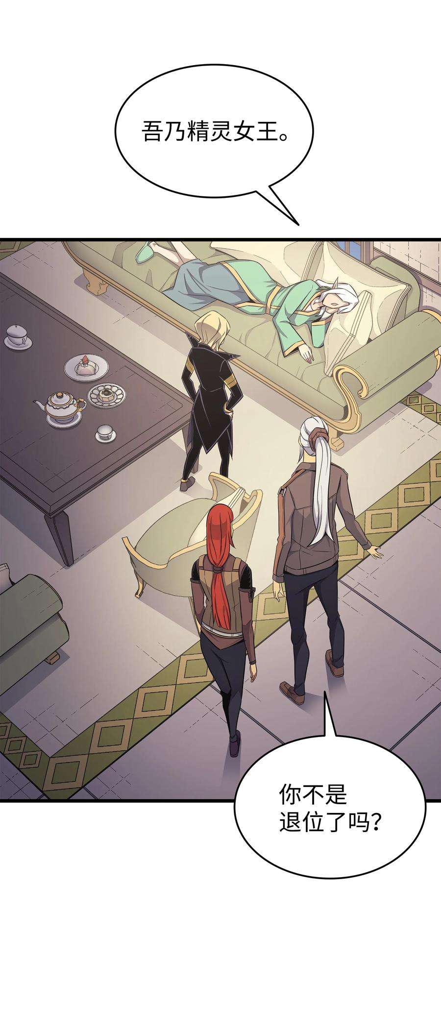 4000年后重生异世界的大魔导师131 雪原之谜