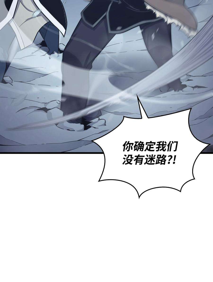 4000年后重生异世界的大魔导师131 雪原之谜