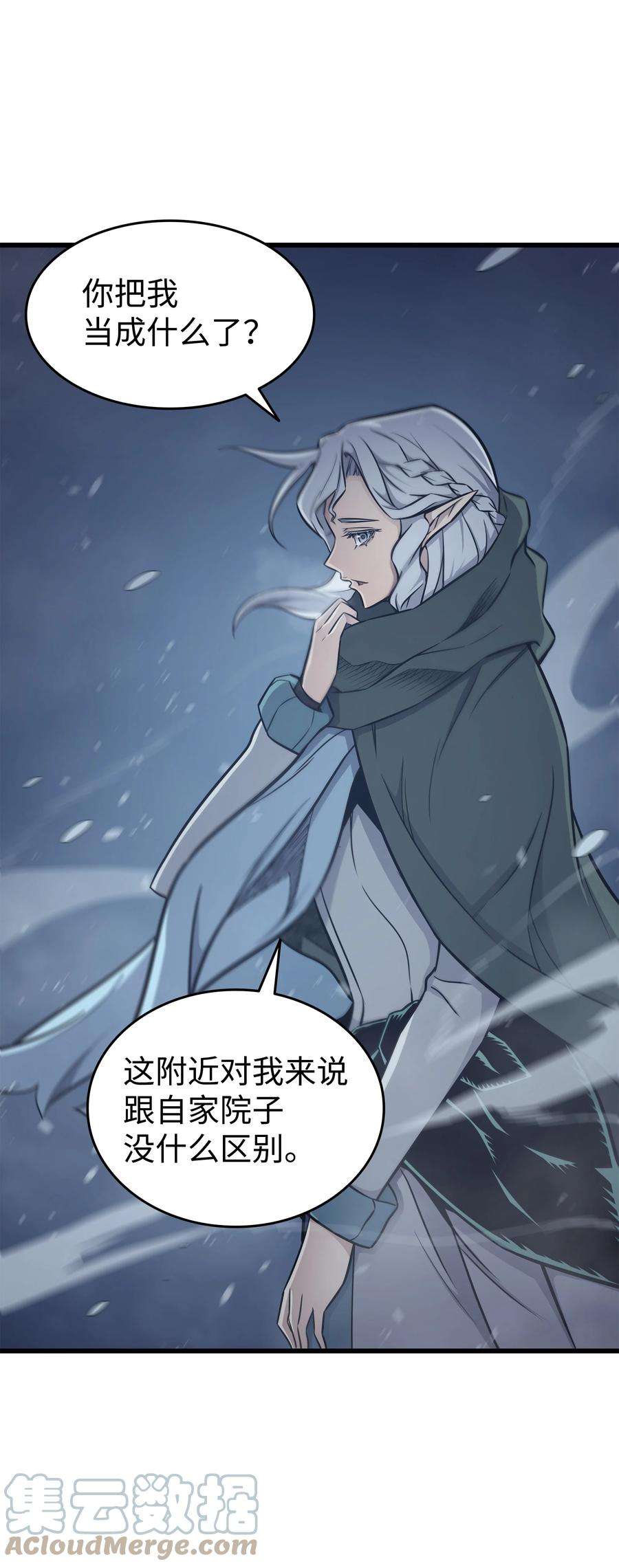 4000年后重生异世界的大魔导师131 雪原之谜