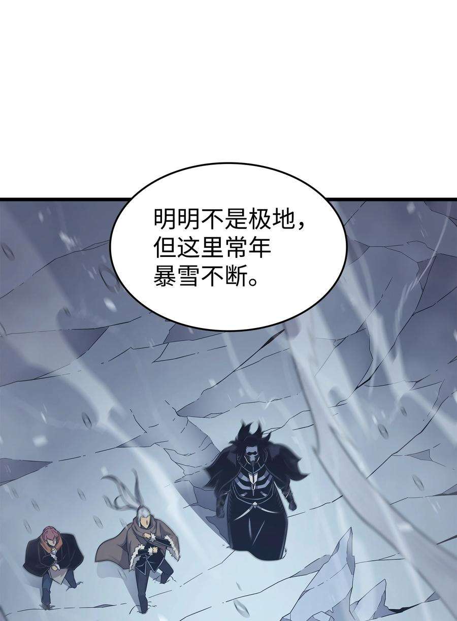 4000年后重生异世界的大魔导师131 雪原之谜