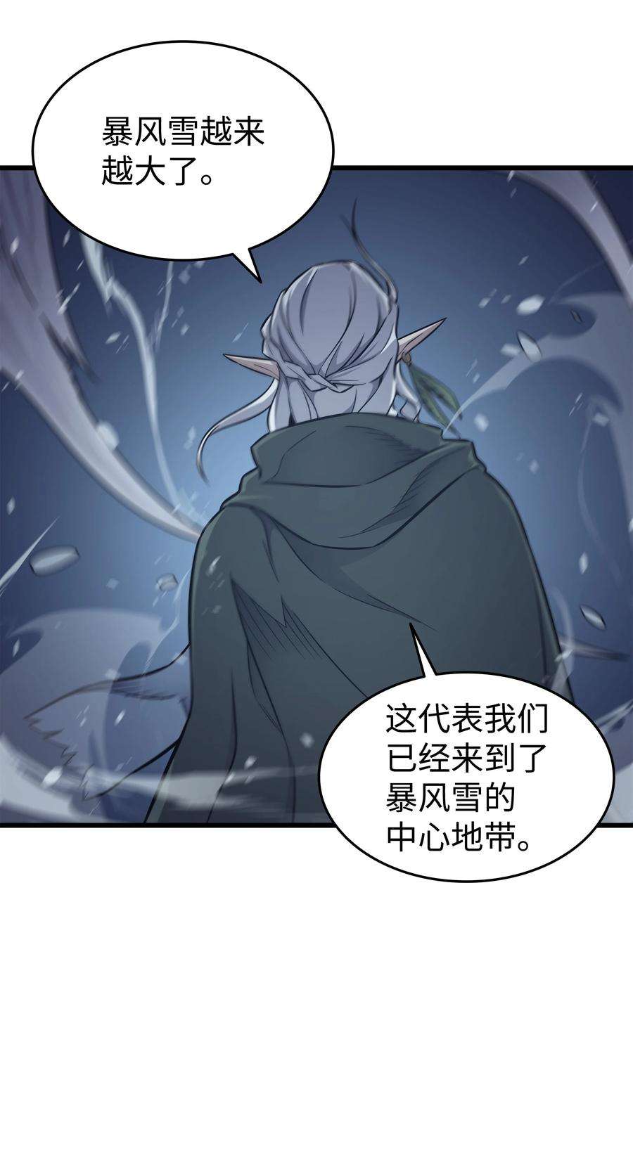 4000年后重生异世界的大魔导师131 雪原之谜