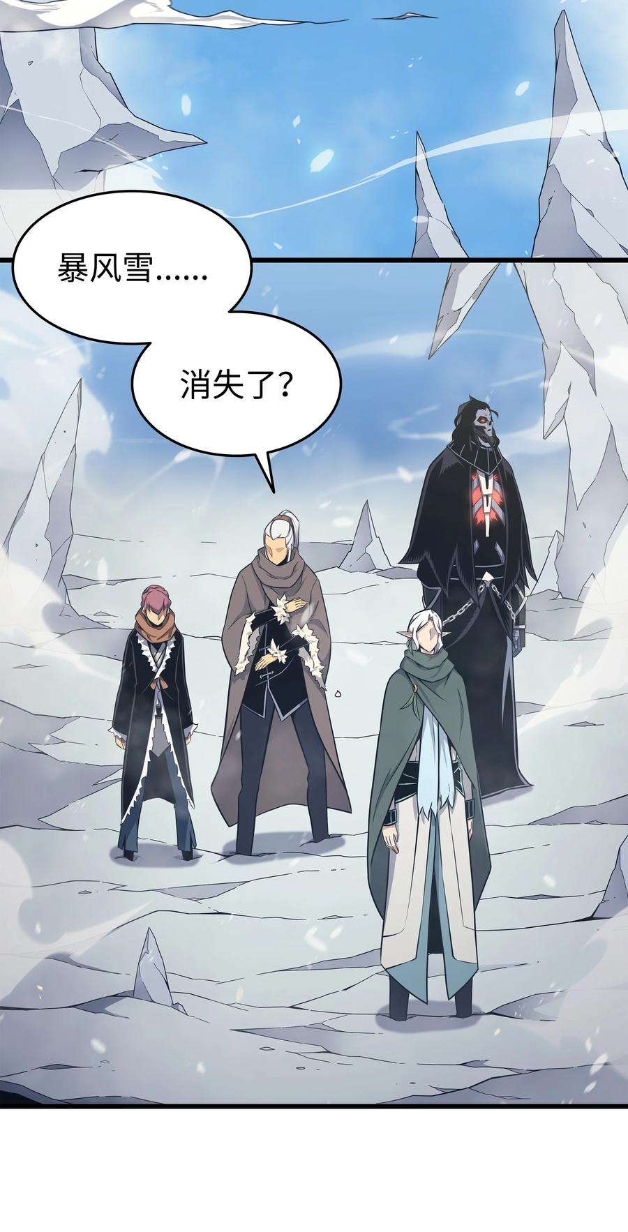 4000年后重生异世界的大魔导师131 雪原之谜