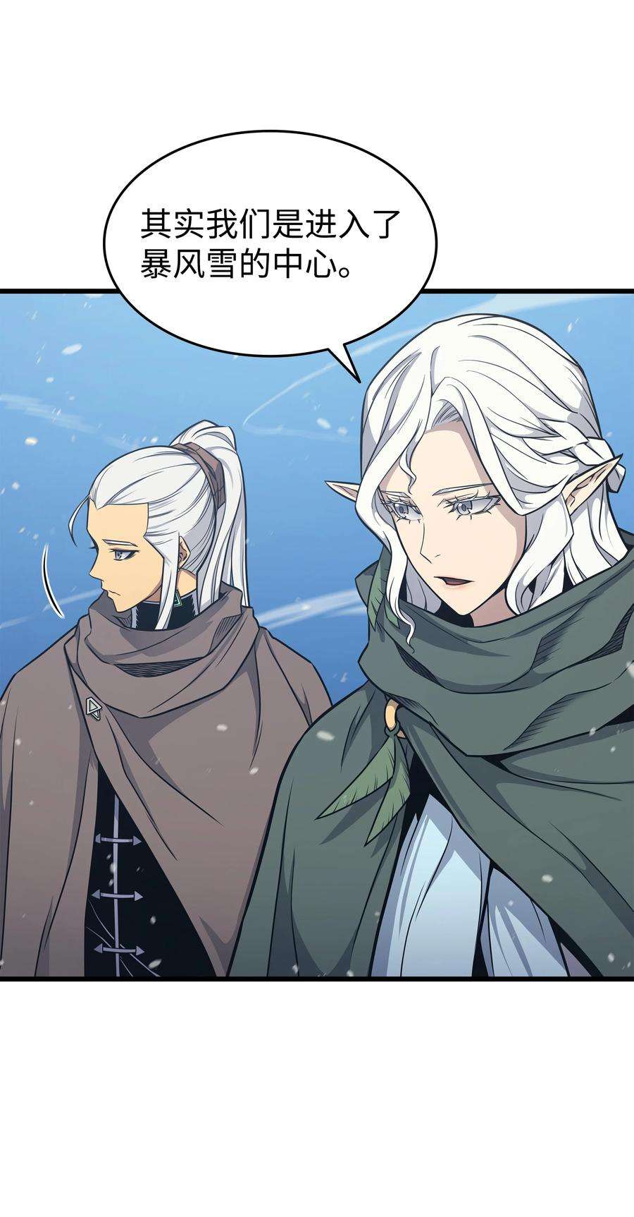 4000年后重生异世界的大魔导师131 雪原之谜